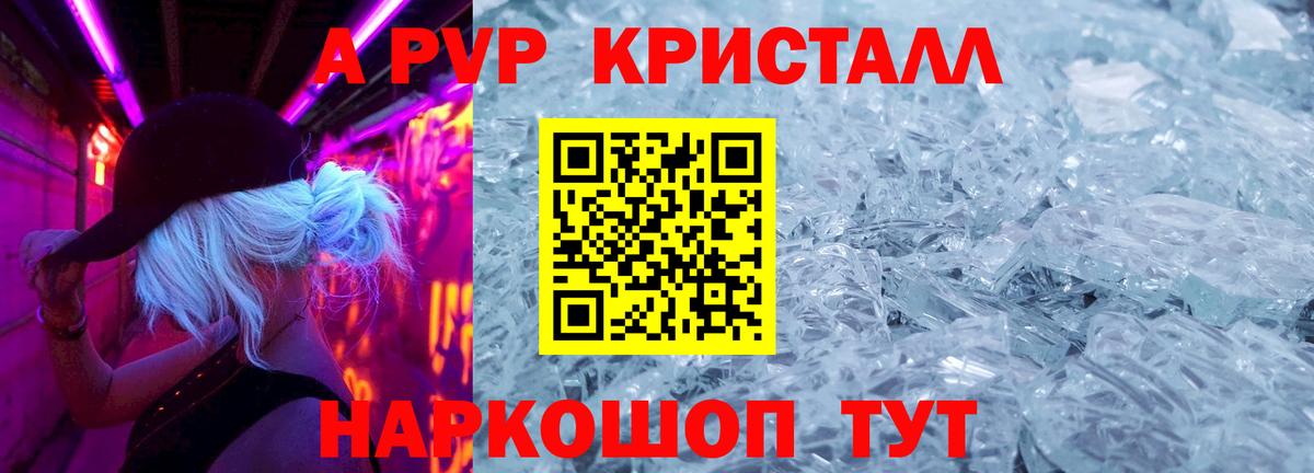 A-PVP мука Таганрог