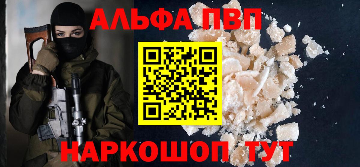 A PVP  A-PVP мука  Вход с VPN  Таганрог 