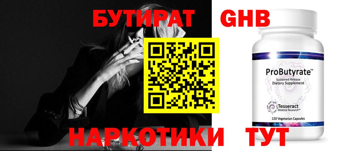 Бошки Шишки  ГАШ  Таганрог  Меф   Вход с VPN  Cocaine 