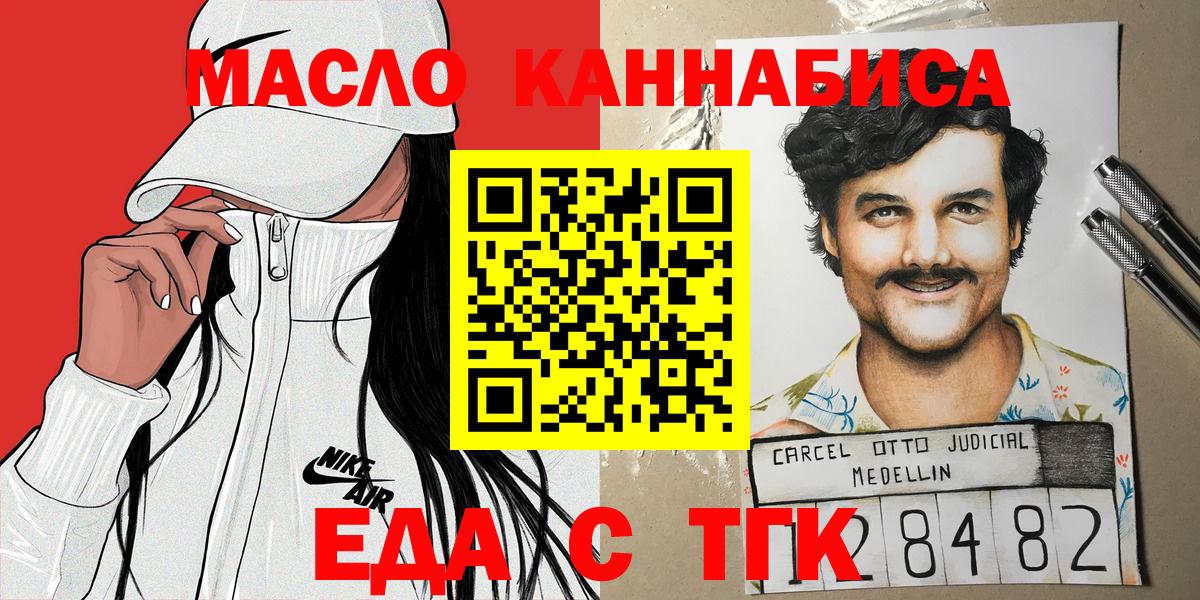 Печенье с ТГК конопля  Вход с VPN  Таганрог 