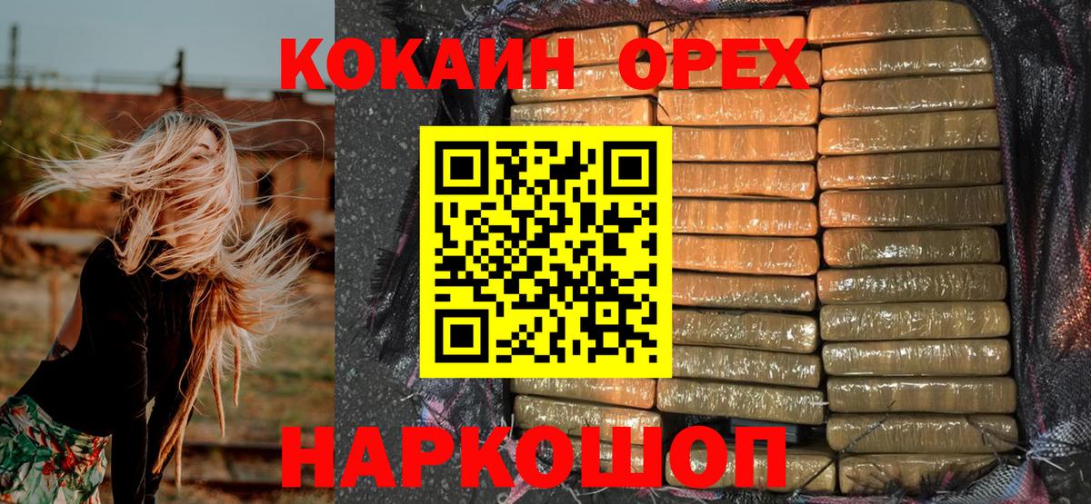 COCAIN 97%  Кокаин  Cocaine FishScale  Таганрог  Вход с VPN 
