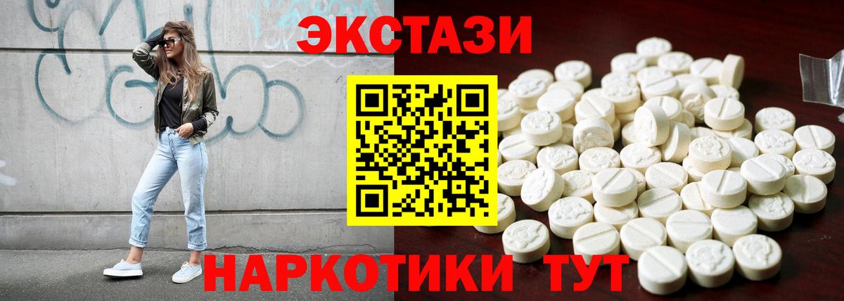 ЭКСТАЗИ XTC Таганрог