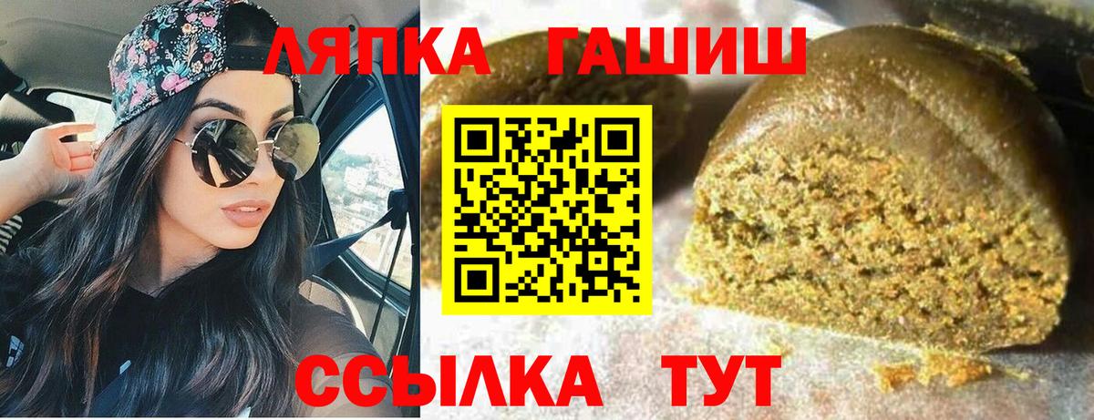 купить  сайты  Гашиш hashish  ГАШ  Вход с VPN  Таганрог  Гашиш Premium 