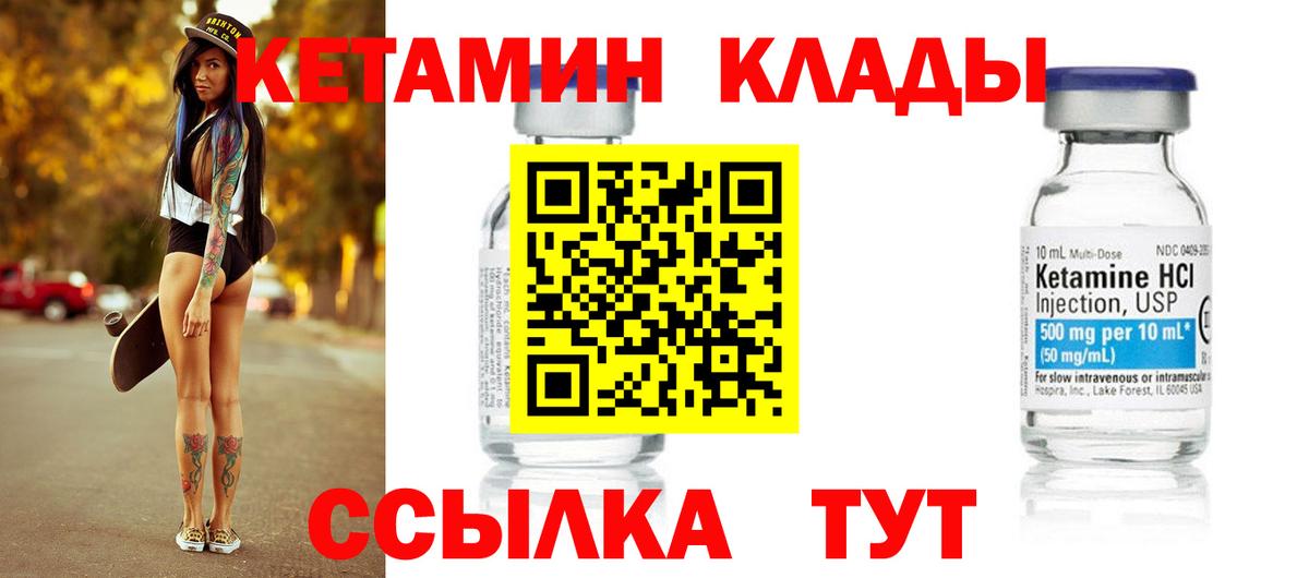 КЕТАМИН ketamine  Вход с VPN  Таганрог 