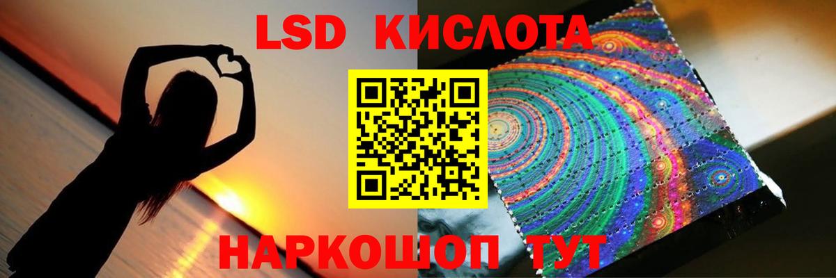 LSD-25 экстази кислота Таганрог