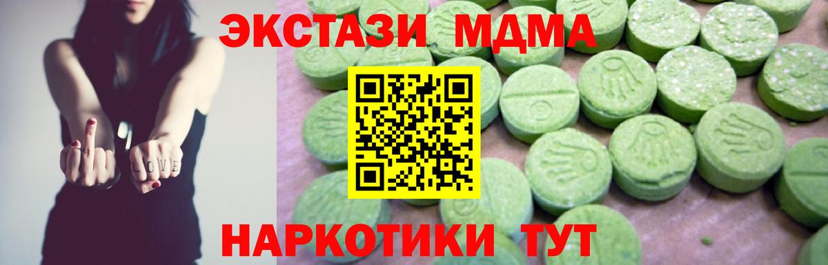 MDMA кристаллы  Вход с VPN  MDMA VHQ  МДМА  Таганрог 