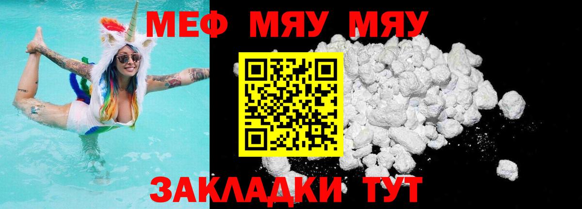 Таганрог  Мефедрон  МЯУ-МЯУ  МЯУ-МЯУ VHQ  Меф mephedrone  Вход с VPN 