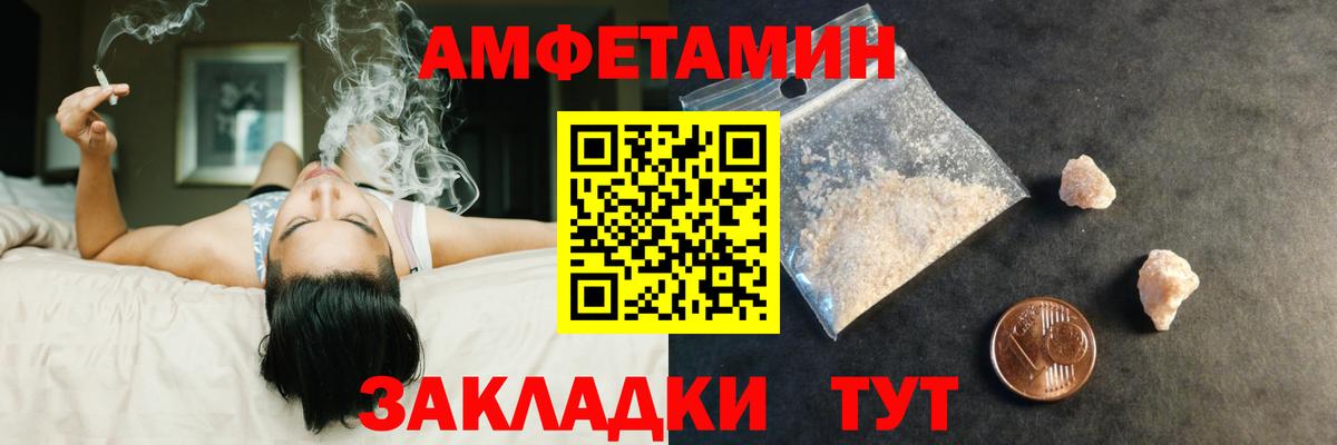 Метамфетамин Methamphetamine  МЕТАМФЕТАМИН  Таганрог  Вход с VPN 