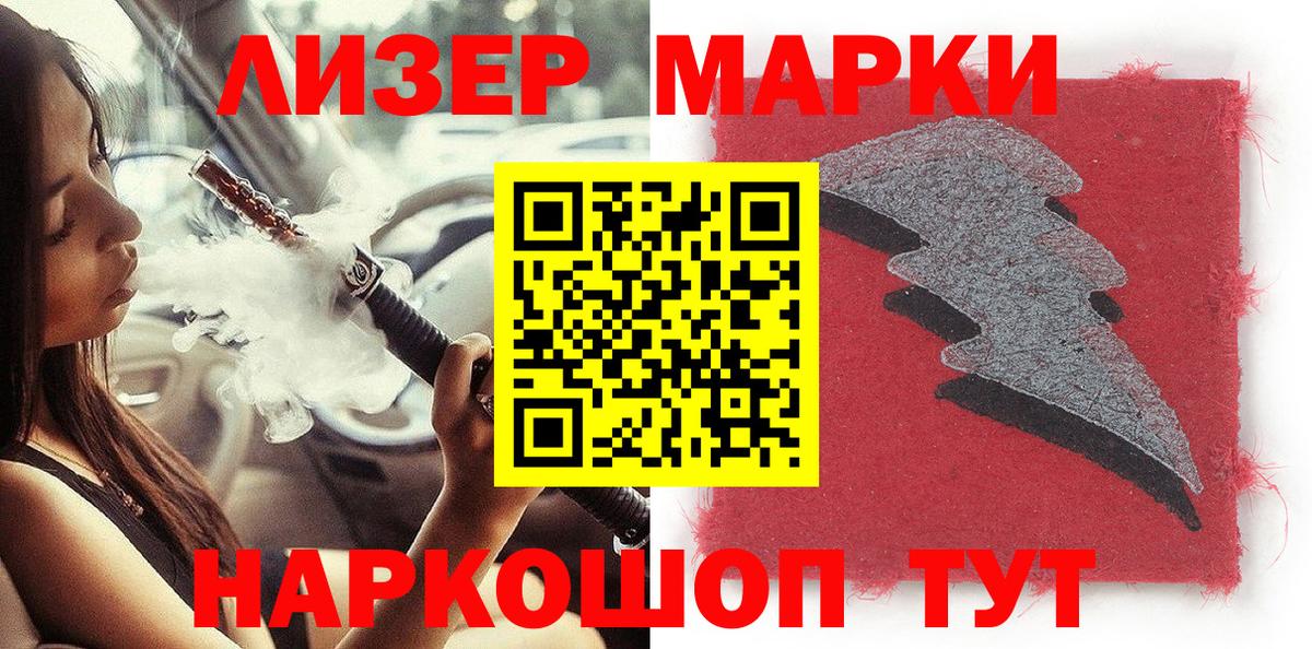 Марки N-bome  Марки N-bome 1500мкг  Вход с VPN  Марки N-bome 1500мкг  Таганрог 