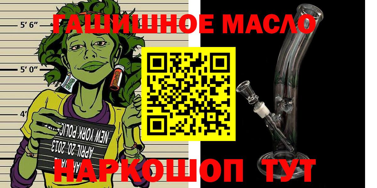 Дистиллят ТГК THC oil Таганрог