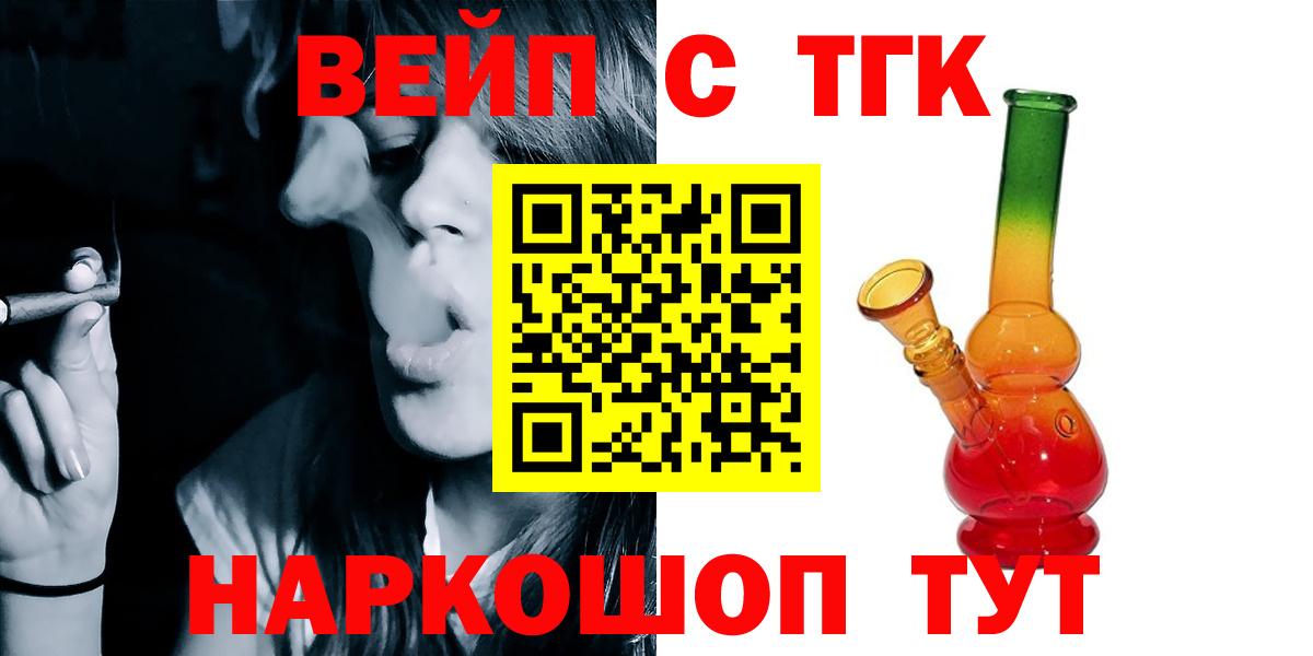 Таганрог  закладка  Вход с VPN  Дистиллят ТГК концентрат  Дистиллят ТГК THC oil 
